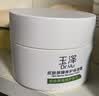 玉泽（Dr.Yu）【童禹坤同款】皮肤屏障修护保湿霜100g敏感肌舒缓面霜补水保湿 实拍图