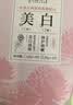 相宜本草美白紧致面膜(两部曲)5片护肤品新老版本随机发货 实拍图