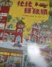 忙忙碌碌镇（精装）儿童绘本3-6岁故事书 带孩子了解各种各样大人的工作和社会运转暑假作业 一升二暑假衔接 小升初暑假衔接  实拍图