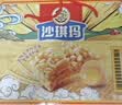 徐福记厚蛋味沙琪玛礼盒1.68kg 休闲零食早餐 糕点点心 办公室健康零食 实拍图