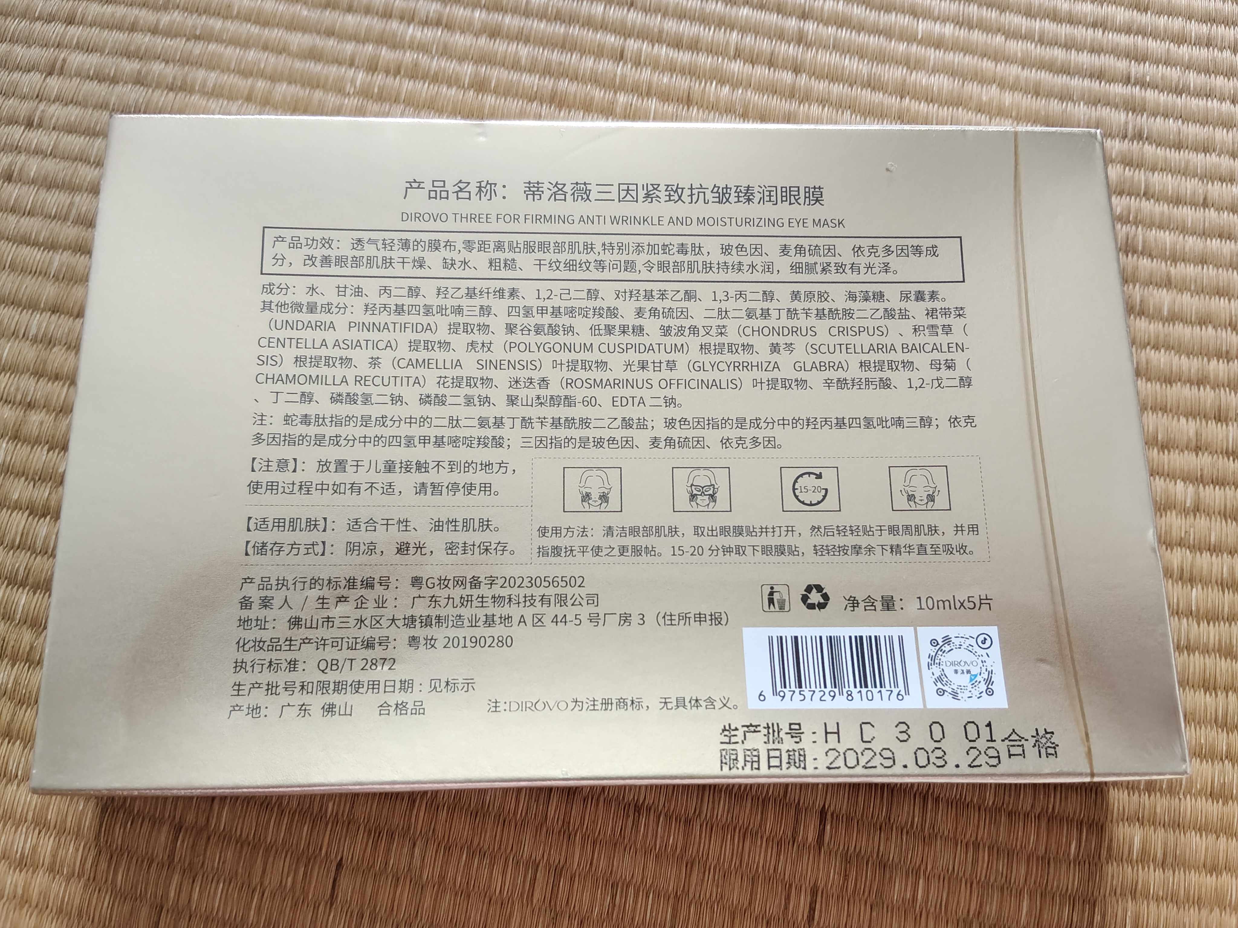 蒂洛薇【12H持妆】云雾触感水散粉定妆控油持久不脱妆粉饼8g防水防汗 实拍图