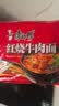 康师傅 方便面 经典红烧牛肉面五连包104g*5袋 泡面袋装速食 方便食品 实拍图