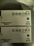 [邦之]匹伐他汀钙片1mg*7片*4板/盒 实拍图