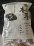双塔黑木耳250g 东北特产干木耳小碗耳肉厚凉拌火锅食材南北干货 实拍图