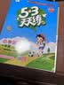 文轩【全新上市】2026版53天天练一二三四五六年级下上册人教北师苏教西师外研北京版语文数学英语教材同步随堂练习册曲一线5.3同步训练人教版五三天天练5+3 语文【人教版】+数学【人教版】 一年级上册 实拍图