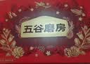 五谷磨房【中秋礼品】黑芝麻糊核桃芝麻黑豆粉五黑粉中秋礼盒1092g 实拍图