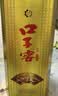 口子窖五年型 46度500ml*2 双瓶装 实拍图