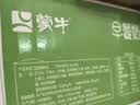 蒙牛早餐风味奶麦香味250ml*16盒 早餐伴侣燕麦醇香 中秋送礼礼盒 实拍图