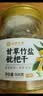 应序天养甘草竹盐枇杷干500g正宗原味无添加香精福建云霄特产健康轻零食 实拍图