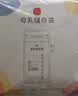 新贝 储奶袋小容量 一次性存奶袋可冷冻 加厚防漏100ml*60片装9108-3 实拍图