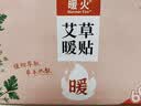 暖火秋冬养生艾草增强暖贴60片暖宝宝贴大姨妈神器驱寒保暖暖宫热敷 实拍图