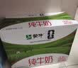 蒙牛纯牛奶钻包200ml*24盒 电商定制送礼礼盒 实拍图
