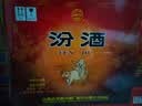 汾酒黄盖玻汾 清香型高度白酒 53度 475mL*12瓶 整箱装  中秋送礼 实拍图