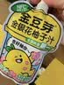金豆芽金银花柚子汁限定礼盒儿童果汁夏天饮料100ml*22袋 实拍图