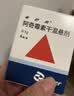 【原研药】希舒美 阿奇霉素干混悬剂 0.1g*6袋/盒 实拍图