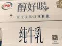 伊利醇好喝纯牛乳整箱950ml*6盒【INF工艺】全脂牛奶 家庭乐享礼盒装 实拍图