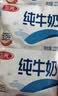 三元小福纯牛奶整箱227ml*16包 枕包 营养早餐伴侣中秋送礼丁禹兮同款 实拍图