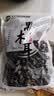 双塔黑木耳250g 东北特产干木耳小碗耳肉厚凉拌火锅食材南北干货 实拍图