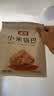 襄遇二陽小米锅巴五香味200g 粗粮酥脆休闲追剧膨化0添加中秋解馋休闲零食 实拍图