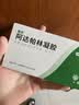 丽芙阿达帕林凝胶0.1%*16g/支*2第三代维a酸乳膏改善毛孔粗大去黑头医用正品祛痘痤疮专用青少年修复淡化痘印药膏 实拍图