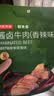 京东京造即食酱牛肉123g*5包牛肉熟食开袋618g品质囤货装 实拍图