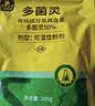 史丹利（STANLEY）春雷霉素100ml 杀菌剂白粉病黑腐病蔬菜水稻月季花病虫害常用花药 实拍图