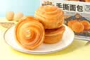 三只松鼠手撕面包1kg*2箱 早餐面包营养饱腹代餐酵母小面包糕点 实拍图