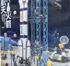 尚韵军事积木拼装儿童玩具男孩火箭航天模型乐高6-12岁生日礼物8-12岁 实拍图