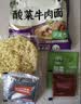 农心辣白菜拉面杯面70g*12杯 整箱方便面泡面夜宵 实拍图