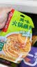 海底捞火锅蘸料量贩（原味180g*3+香辣180g*3）组合1080g芝麻酱 烧烤 实拍图