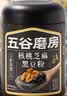 五谷磨房黑芝麻糊低GI核桃芝麻黑豆粉早餐代餐粉黑芝麻五黑粉600g 实拍图