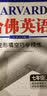 哈佛英语 完形填空巧学精练 七年级 （上）(2019秋） 实拍图