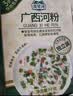 湾琴河广西石磨河粉1000g 独立包装河粉粿条 梧州河粉老友粉 干米粉炒粉 实拍图