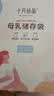 十月结晶储奶袋128片一次性母乳保鲜袋密封可冷冻储存 32片/盒*4 实拍图