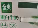 伊利金典4.4g高蛋白牛奶整箱 250ml*10瓶  中秋礼品礼盒装 实拍图