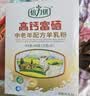 倍力优益生菌配方羊乳粉 成人中老年人羊奶粉400g*2盒 实拍图