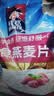 桂格（QUAKER）即食燕麦片1000克袋装 营养早餐 膳食纤维 零添加白砂糖 实拍图