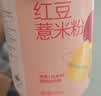 五谷磨房 红豆薏米粉赤小豆薏米即食速食早餐代餐粉546g 实拍图