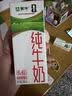 蒙牛【新鲜日期】全脂纯牛奶200ml*24盒 家庭送礼囤货 电商定制 实拍图
