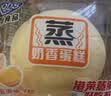 港荣蒸蛋糕奶香900g蛋糕小面包早餐零食饼干西式糕点甜品中秋礼品盒 实拍图