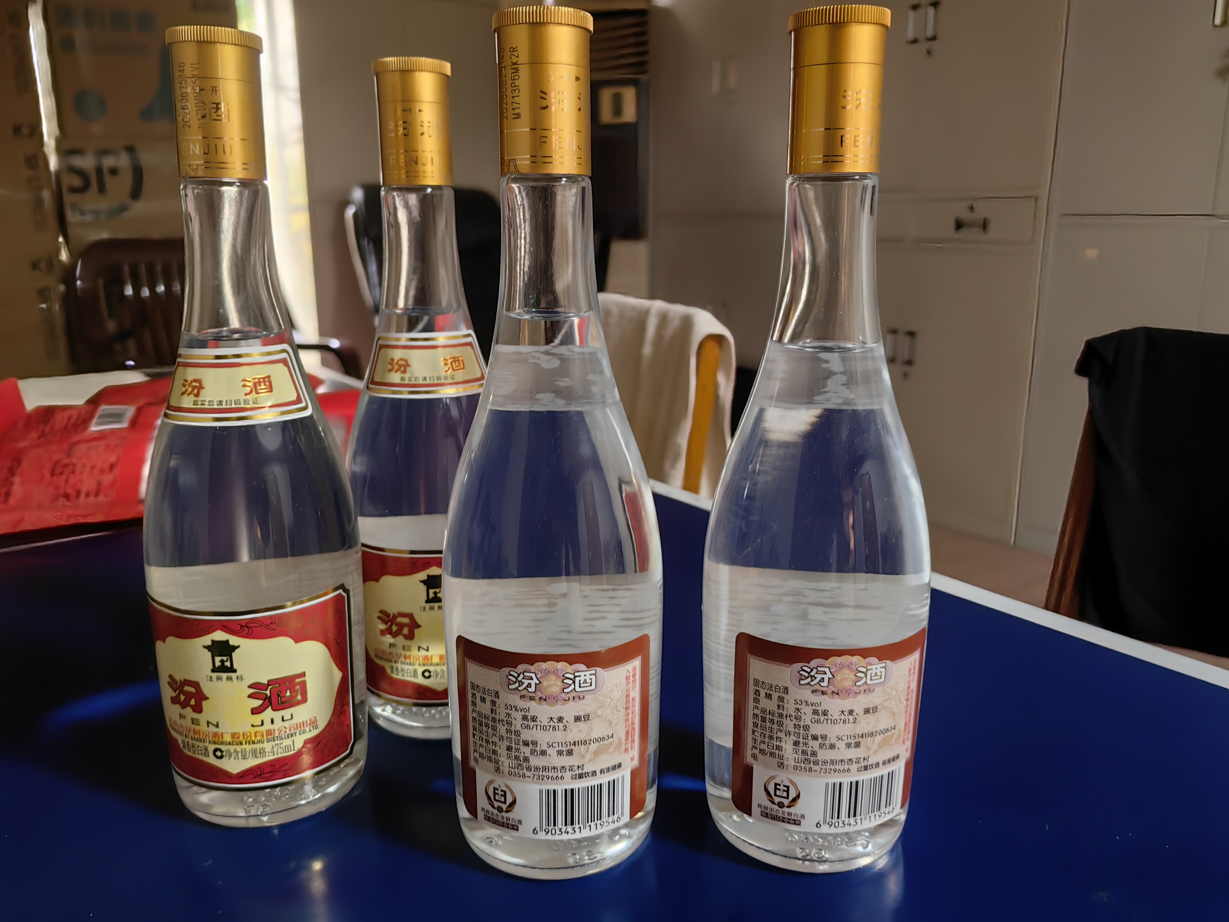 汾酒黄盖玻汾 清香型白酒 53度 475mL*4瓶 超值组套  中秋送礼 实拍图
