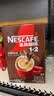 雀巢（Nestle）1+2特浓低糖*速溶咖啡三合一冲调饮品90条1170g 实拍图