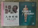 人体解剖彩色图谱（第3版）附赠3D版本人卫AR模型 医学生医生基础医学必备工具书 人民卫生出版社 实拍图