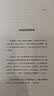 越安全越危险：突破安全区保持创造力6大创新策略  图书湛庐 书籍 实拍图