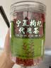 同仁堂品牌 北京同仁堂 特级红枸杞子200g正宗宁夏特产养生茶泡水泡茶 实拍图