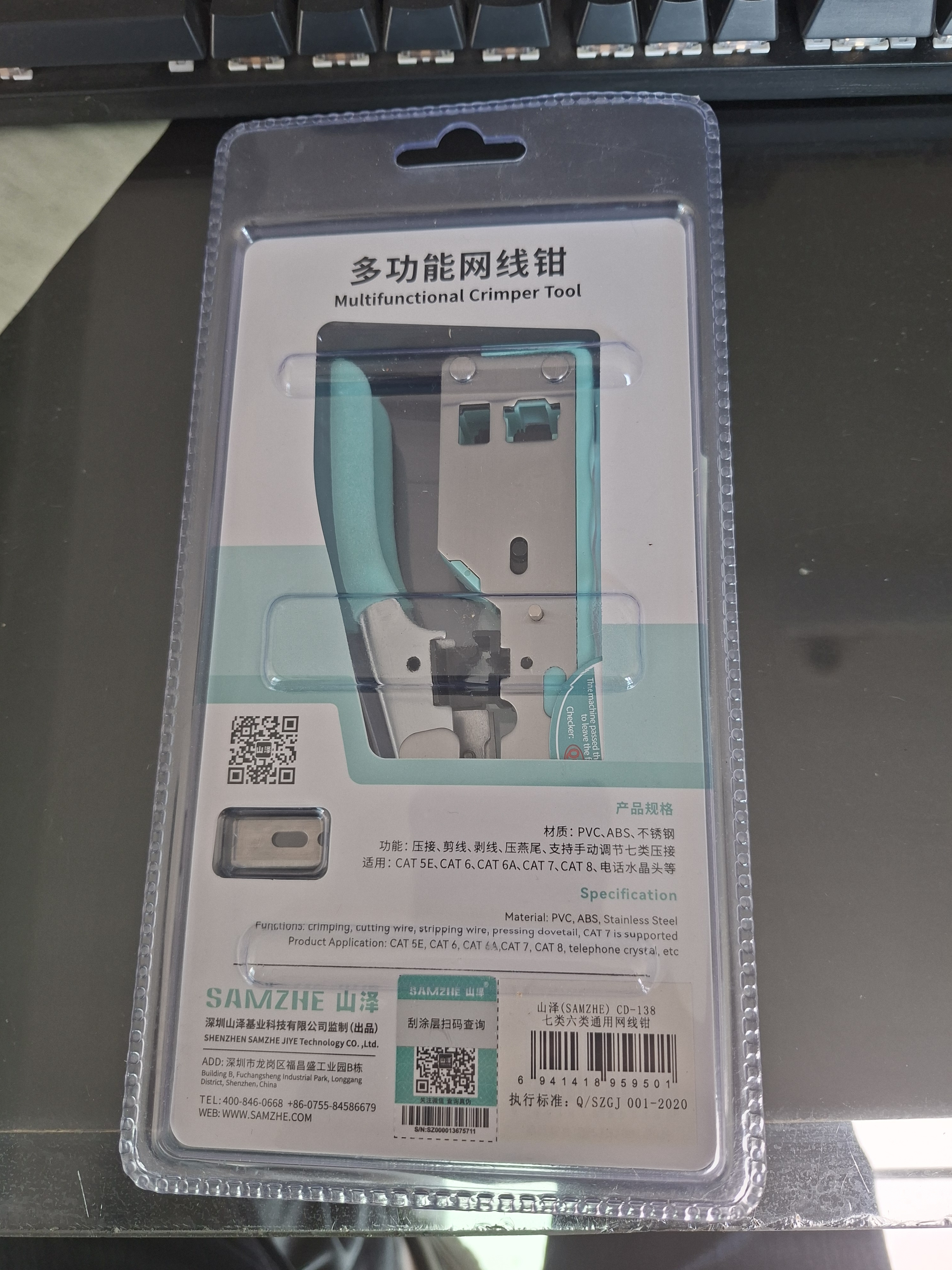 山泽七类网线钳 网络工具水晶头压线钳 7类超六类网线钳子CD-138 实拍图