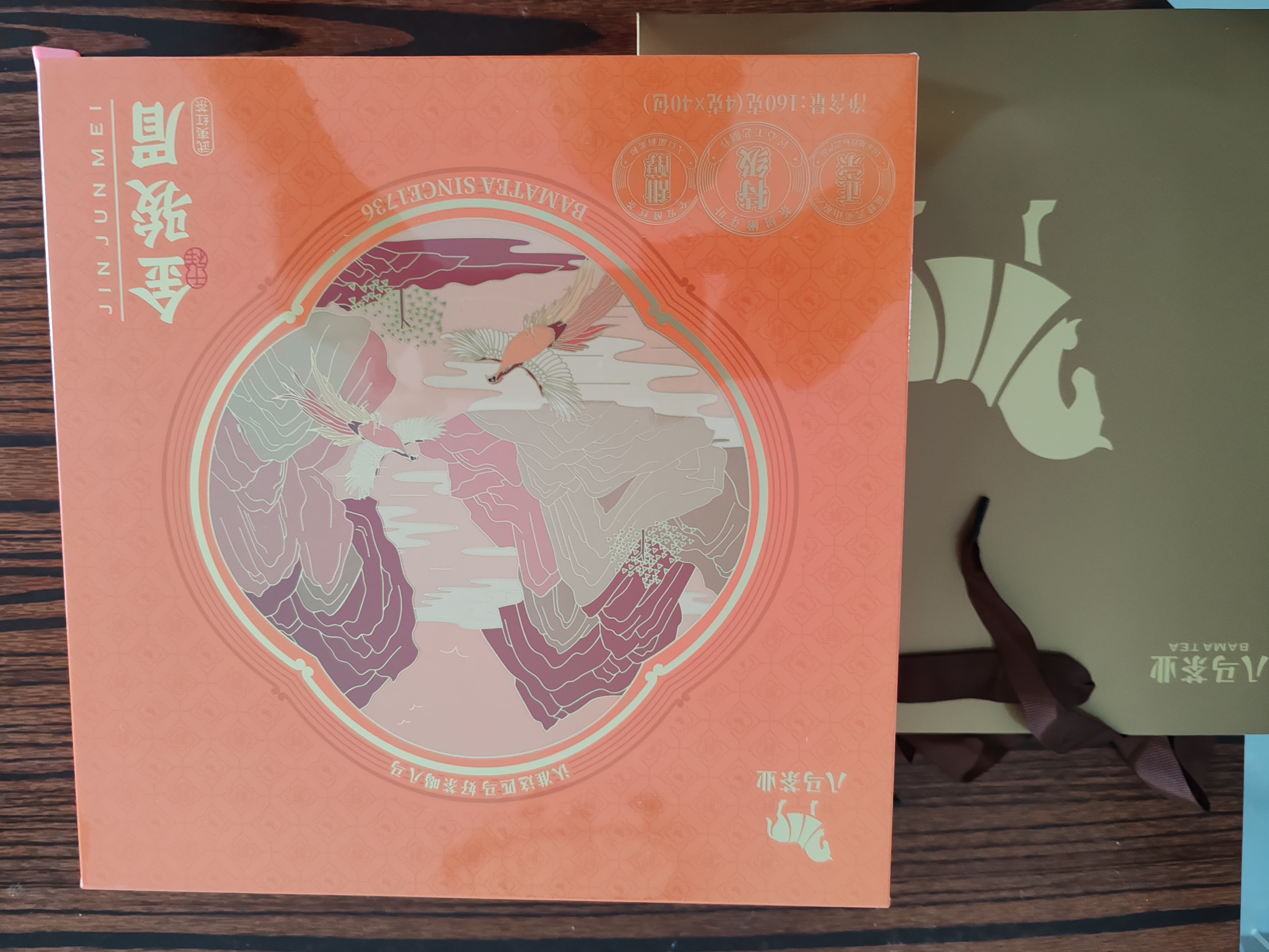 八马茶业金骏眉红茶武夷山特级单芽SGS认证160g礼盒装送礼送长辈 实拍图
