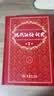 Modern Chinese Dictionary (7th Edition) (Chinese Edition) 实拍图