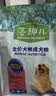 麦富迪狗粮 藻趣儿狗粮幼犬粮牛肉螺旋藻 呵护肠胃2.5kg 实拍图