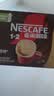 雀巢（Nestle）【樊振东同款】1+2特浓低糖*速溶咖啡三合一冲调饮品30条390g 实拍图